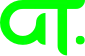 Green Tambourine Logo